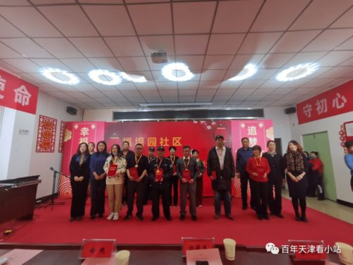 福堤園社區 初心如磐跟黨走 文藝展演慶元旦