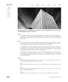 建筑設計官網開發 奔唐網絡技術支持，引領數字化建筑展示新紀元